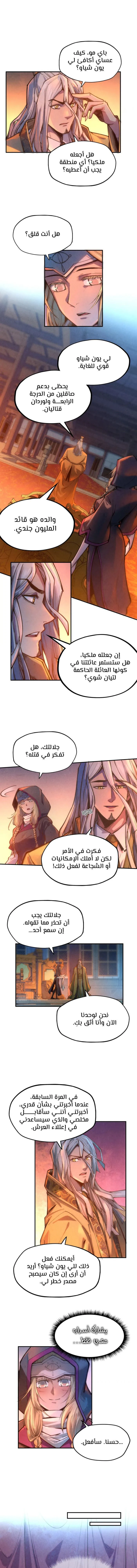 Chapter Image 8