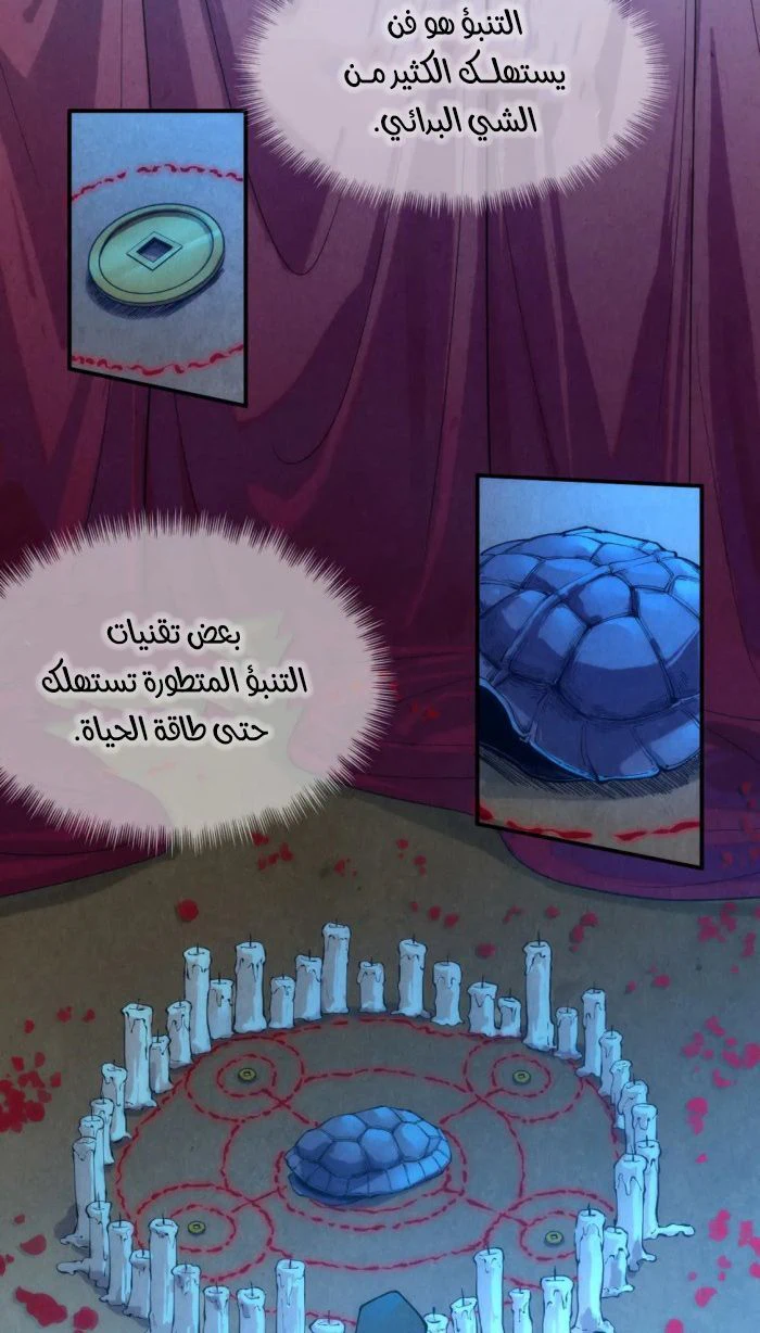 Chapter Image 9