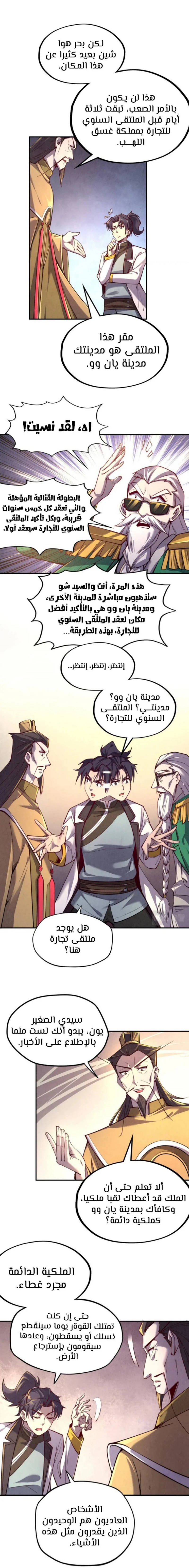 Chapter Image 17