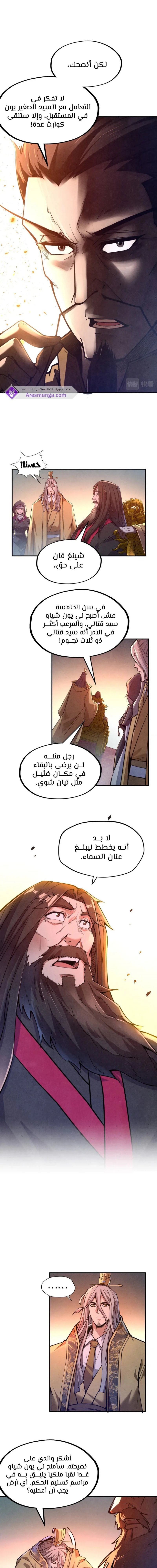 Chapter Image 5