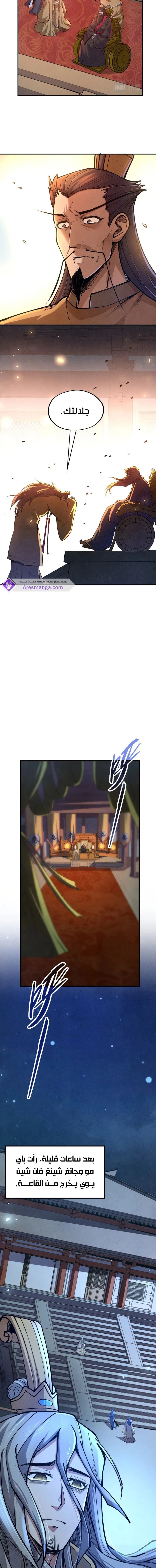 Chapter Image 9