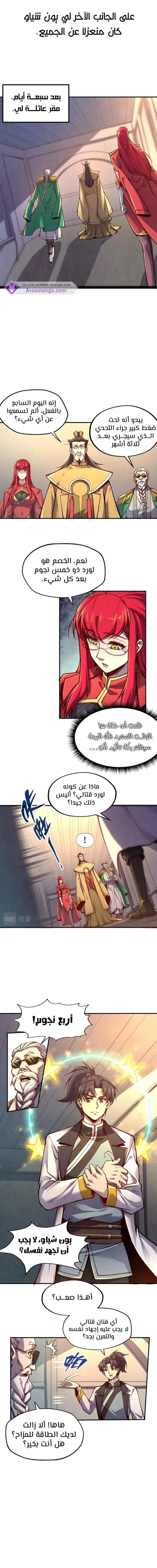 Chapter Image 13