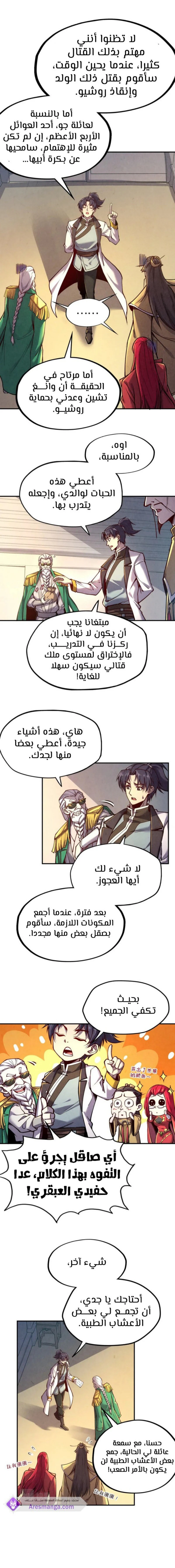 Chapter Image 15