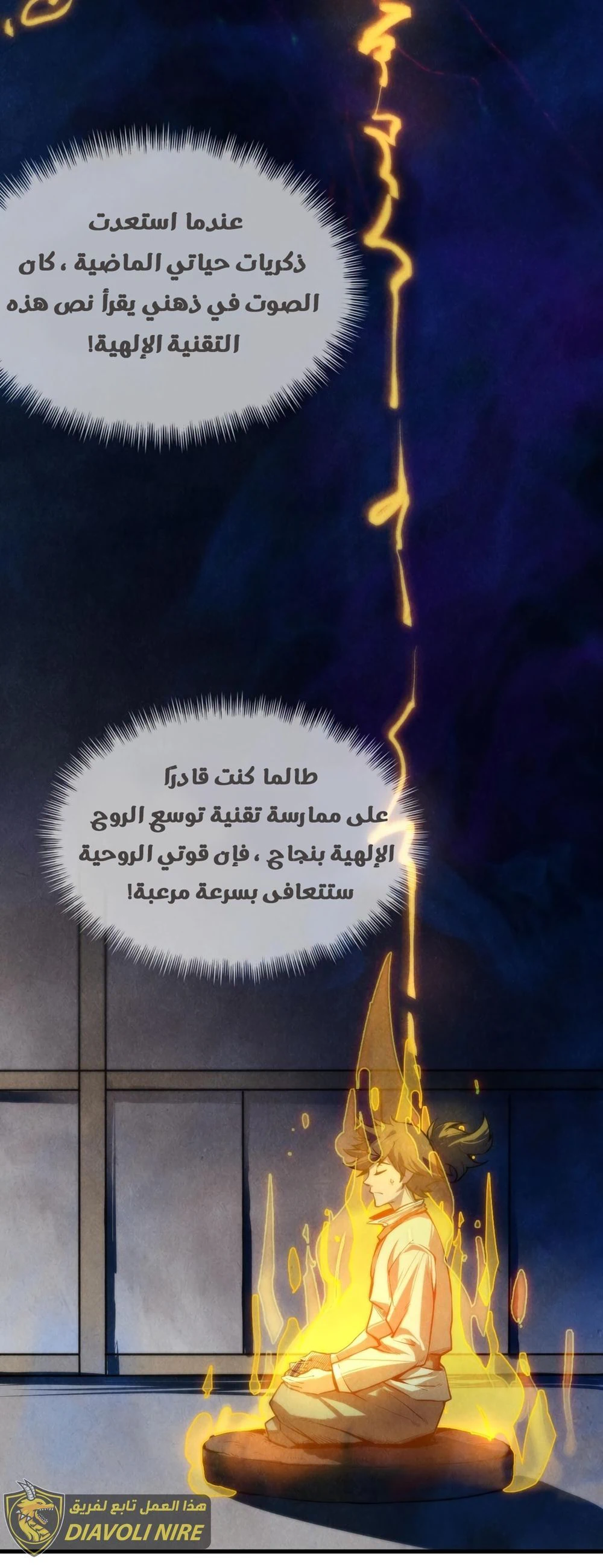 Chapter Image 3