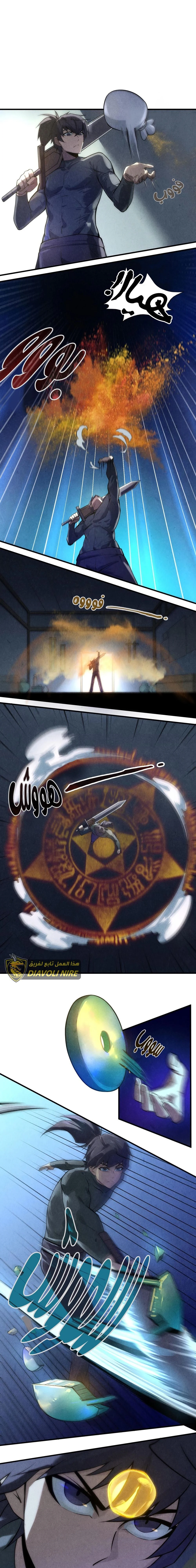 Chapter Image 7