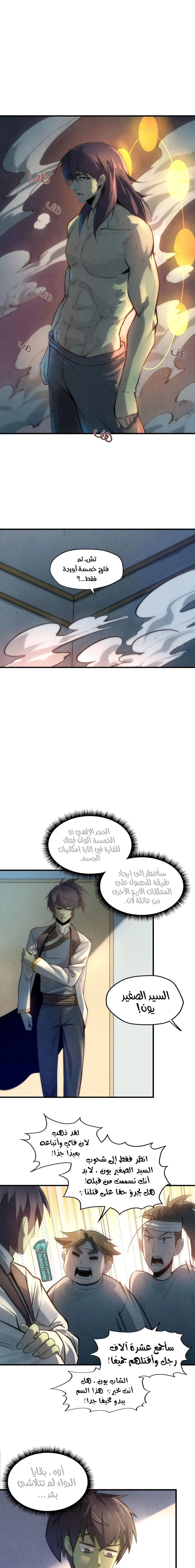 Chapter Image 13