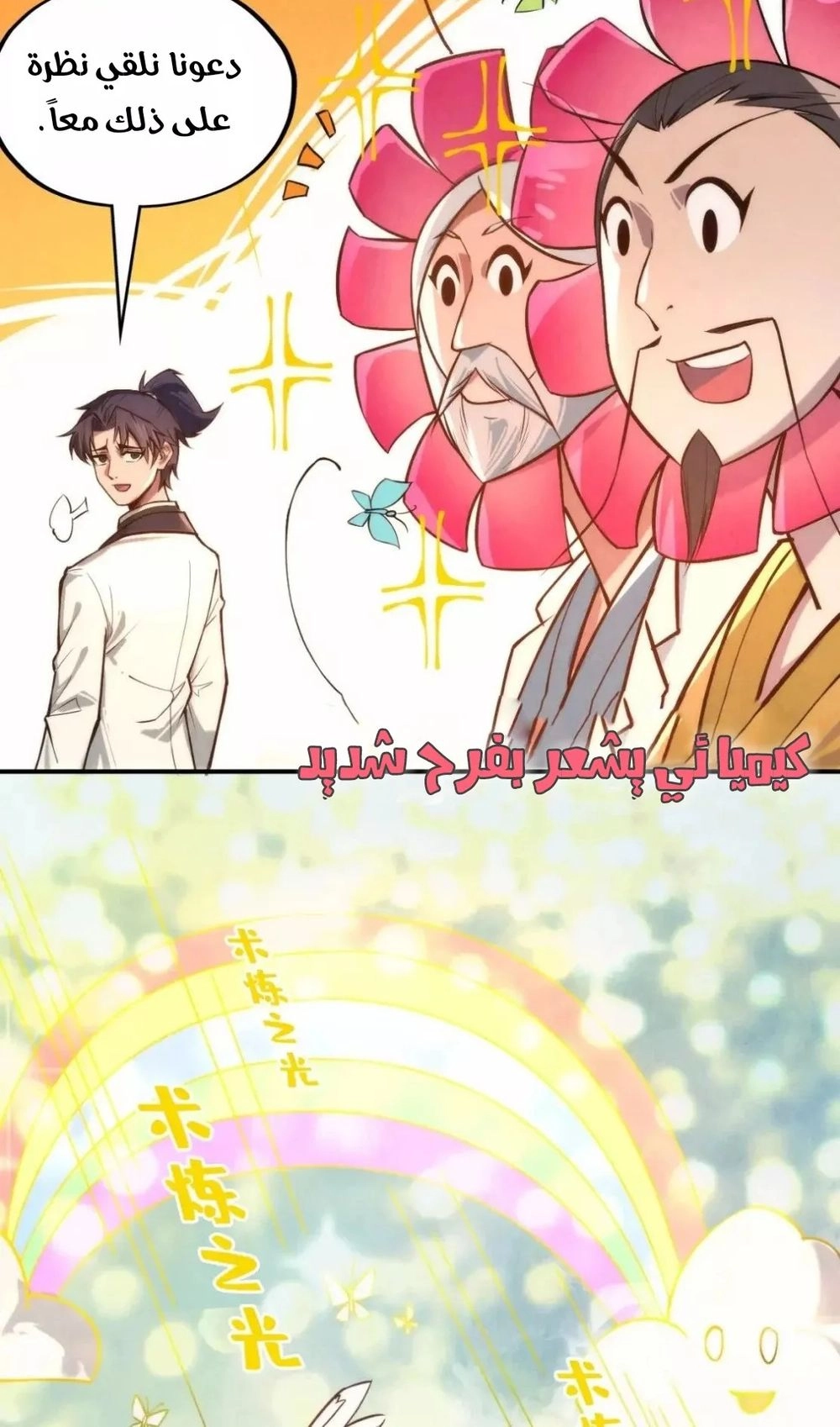 Chapter Image 10