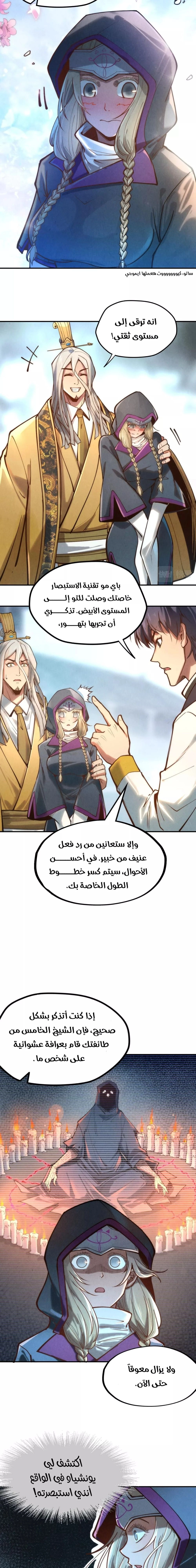 Chapter Image 15