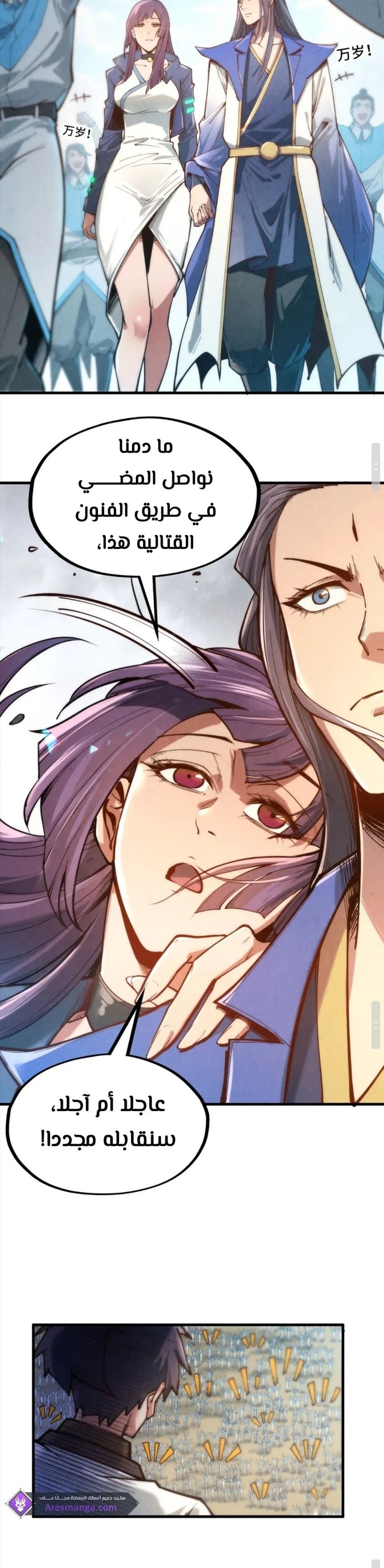 Chapter Image 6