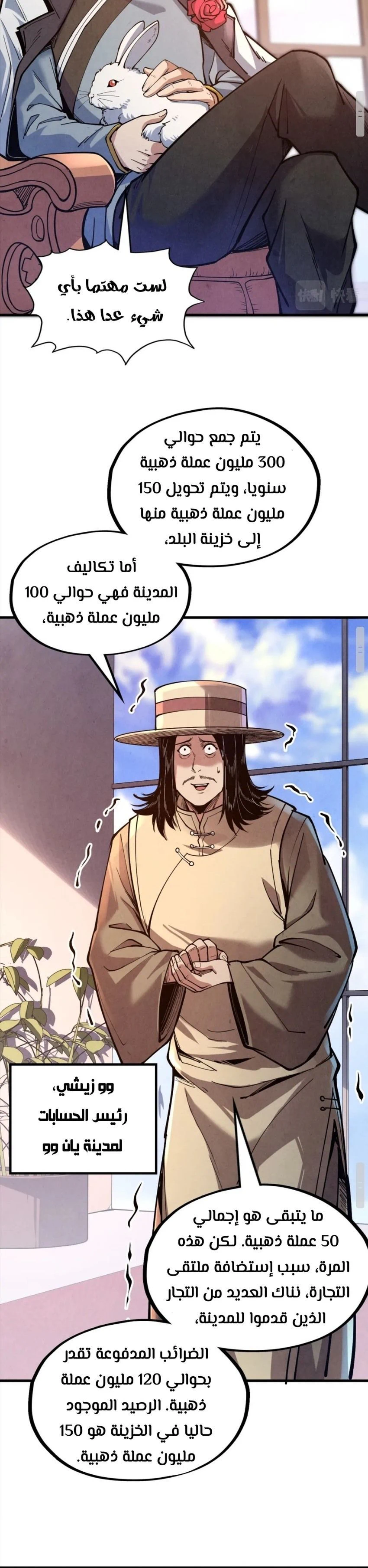 Chapter Image 10
