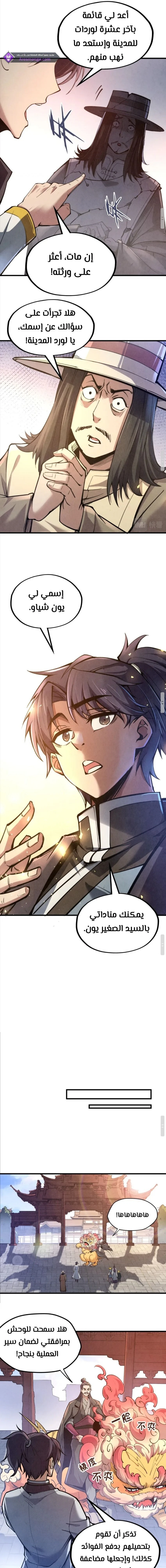 Chapter Image 13