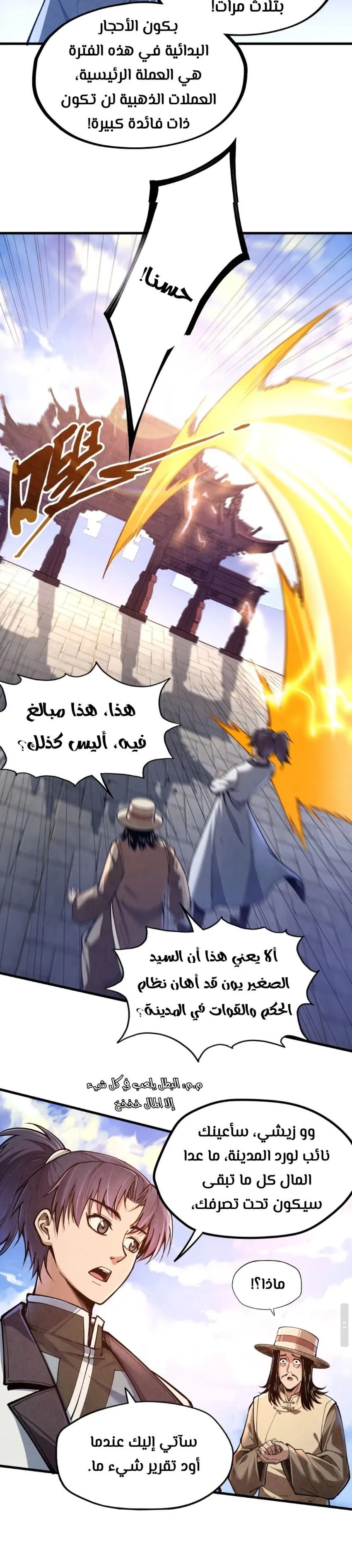 Chapter Image 14