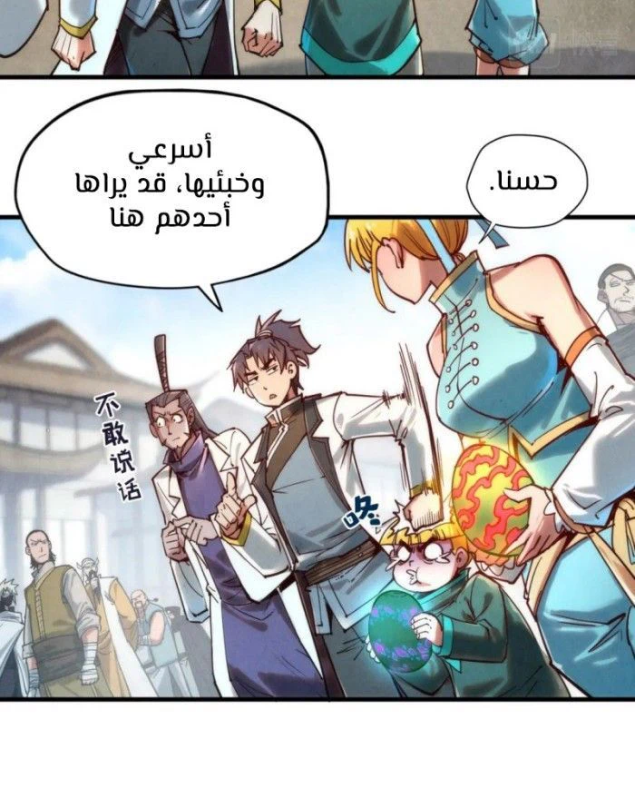 Chapter Image 10