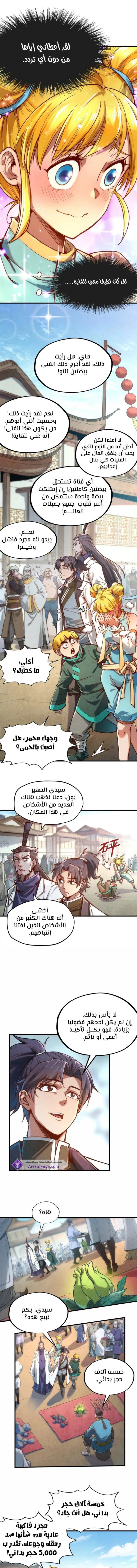 Chapter Image 11