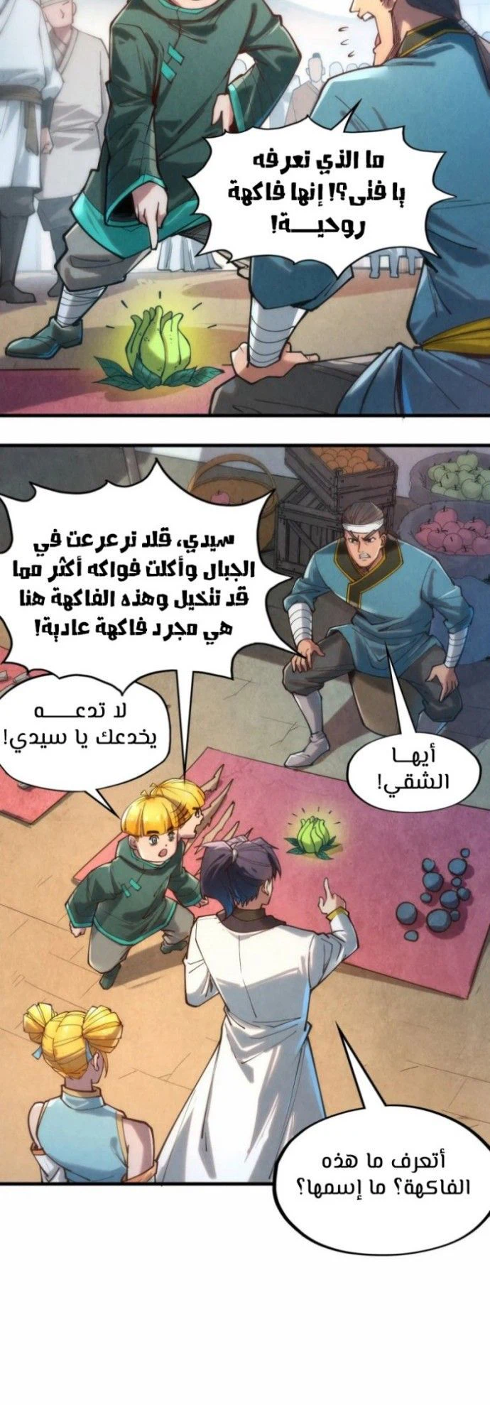 Chapter Image 14