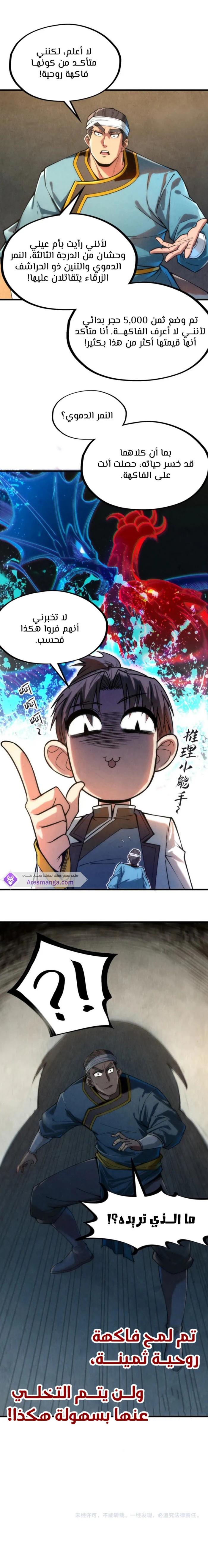 Chapter Image 15