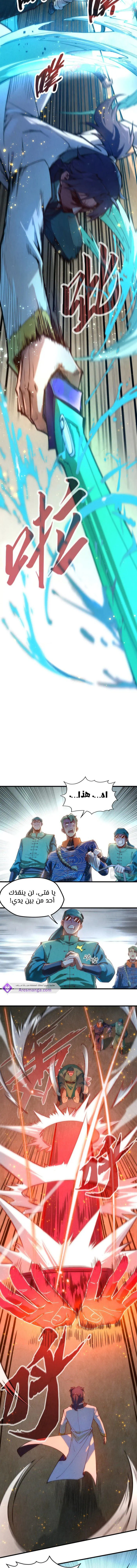 Chapter Image 8