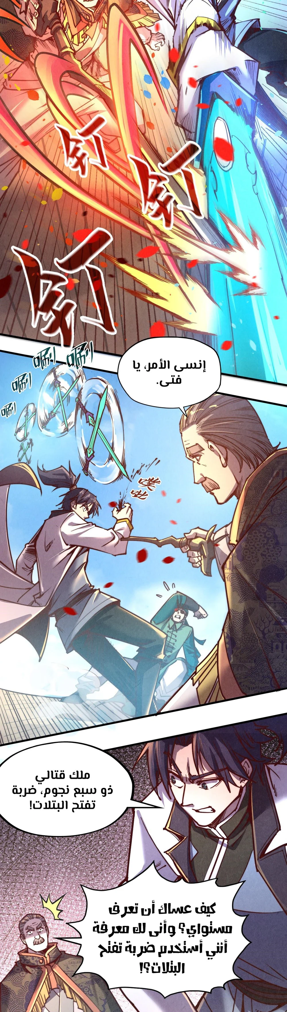 Chapter Image 11
