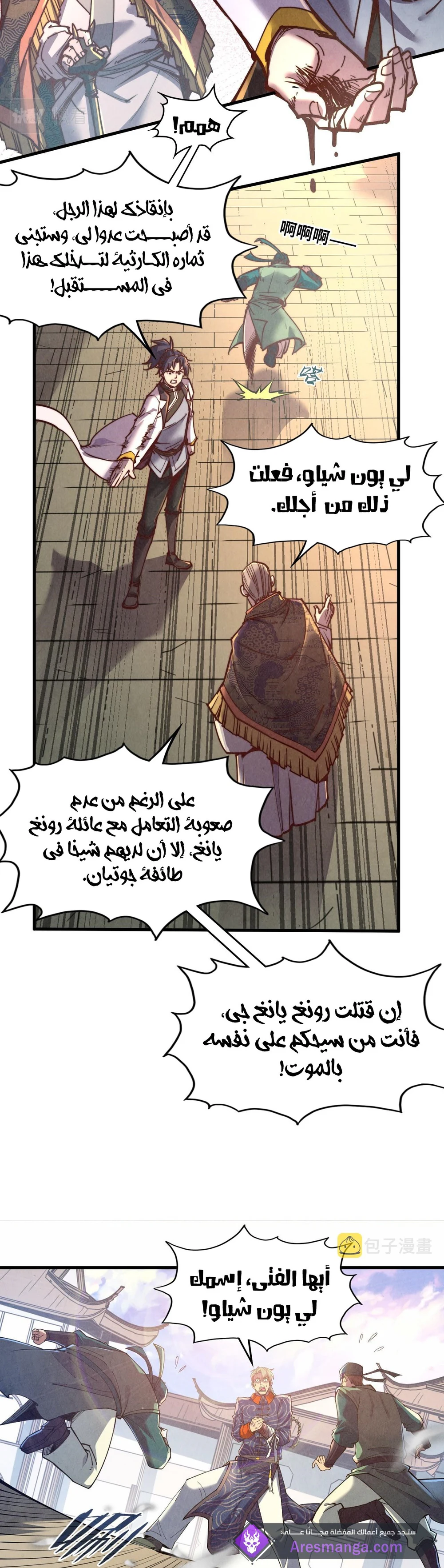 Chapter Image 12