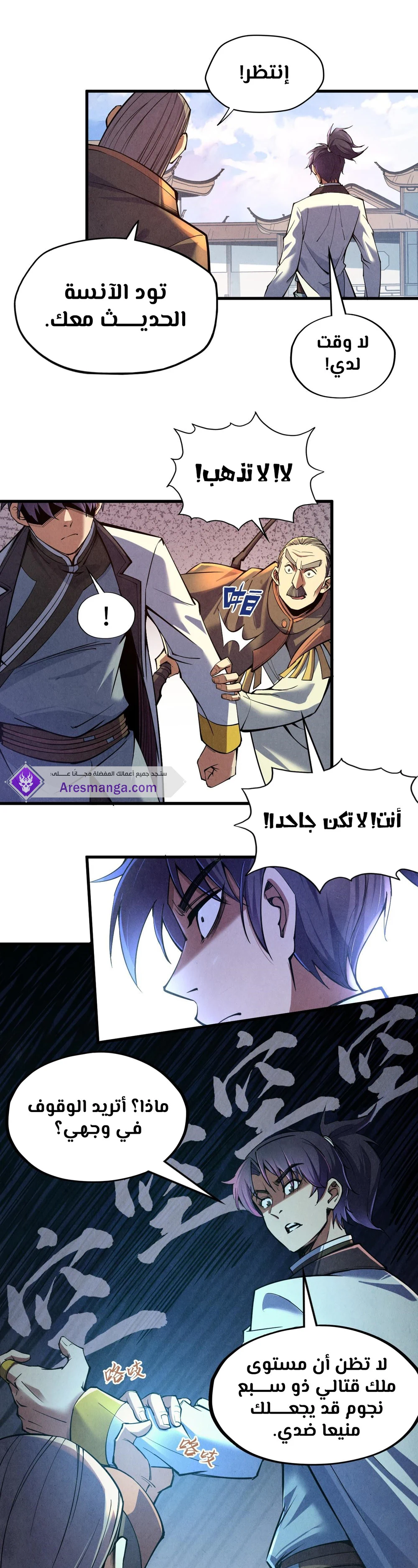 Chapter Image 15