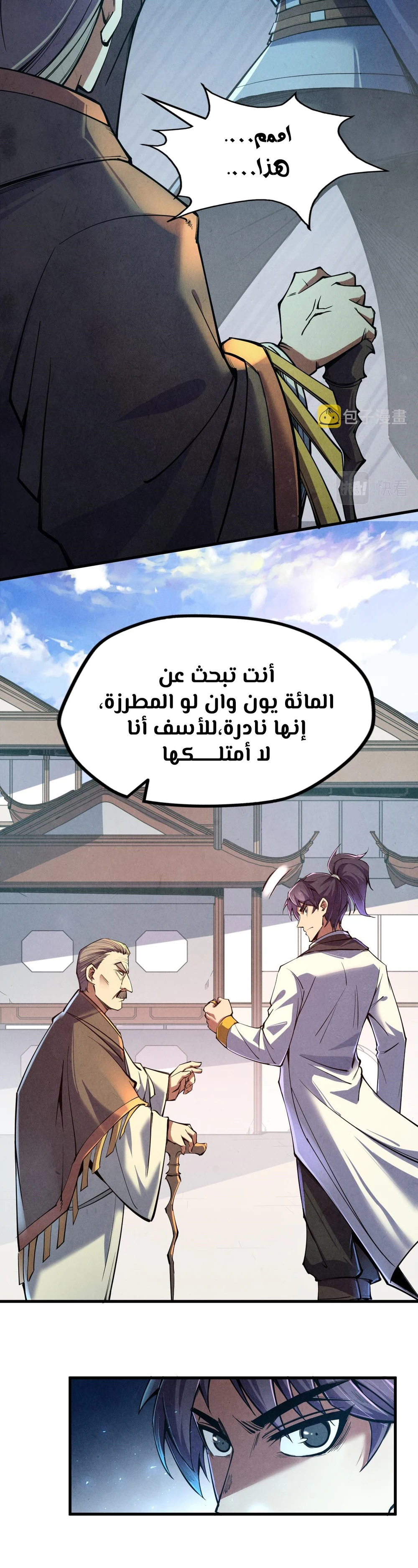 Chapter Image 16