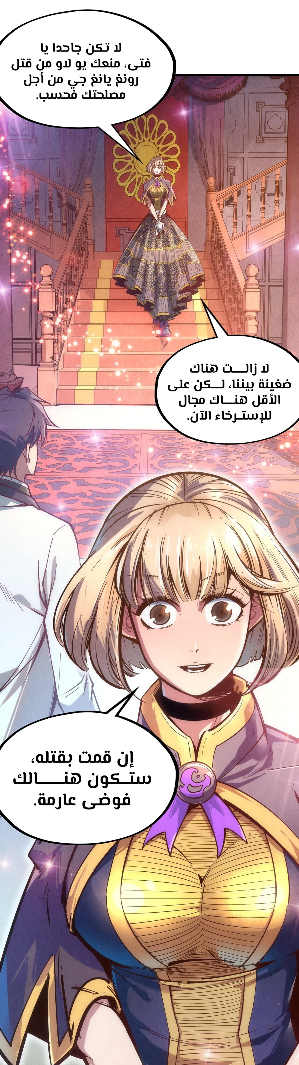 Chapter Image 17