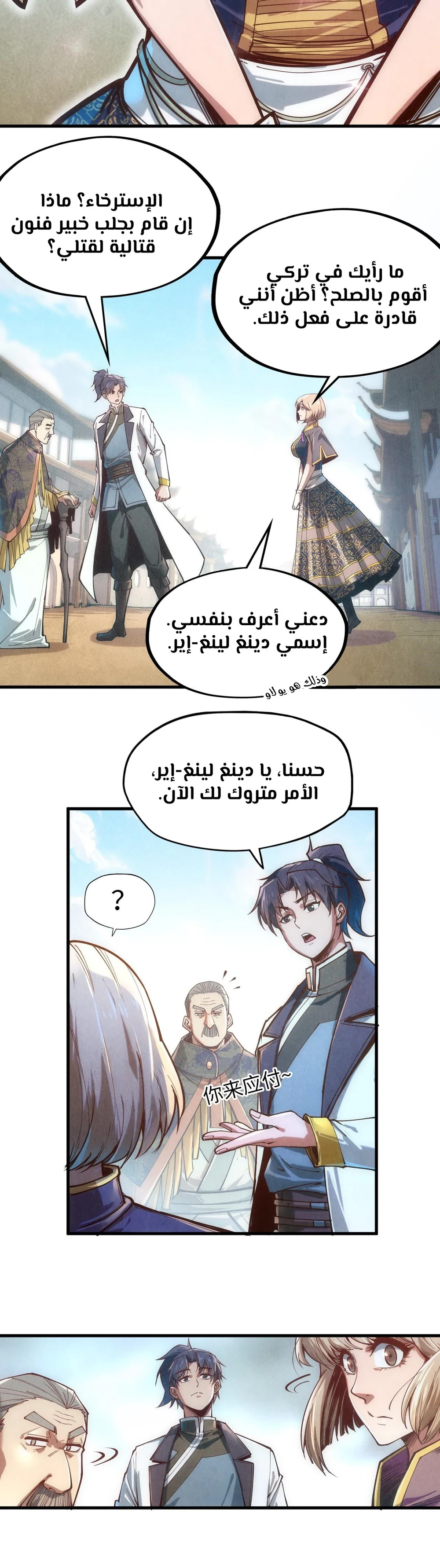 Chapter Image 18