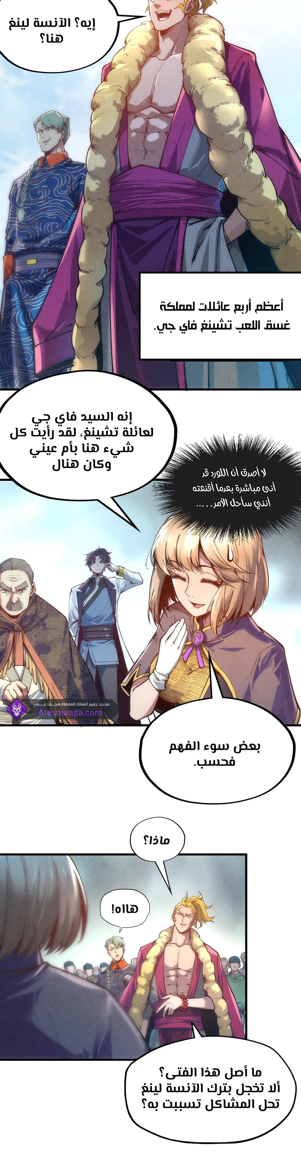 Chapter Image 20