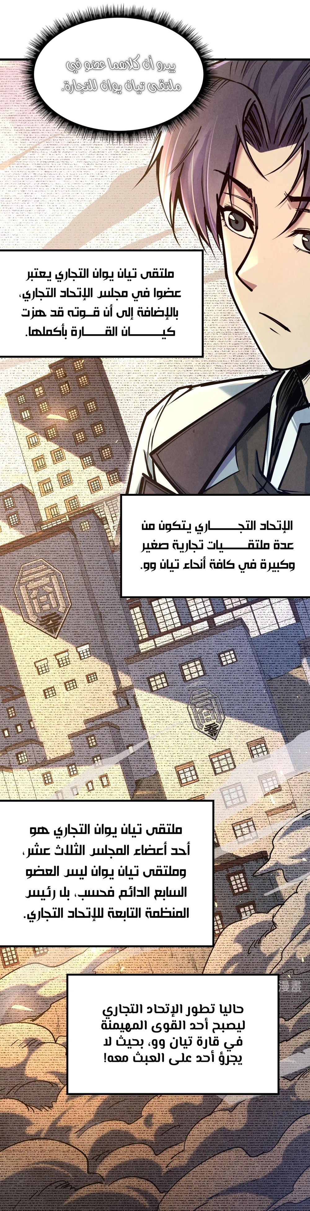 Chapter Image 23