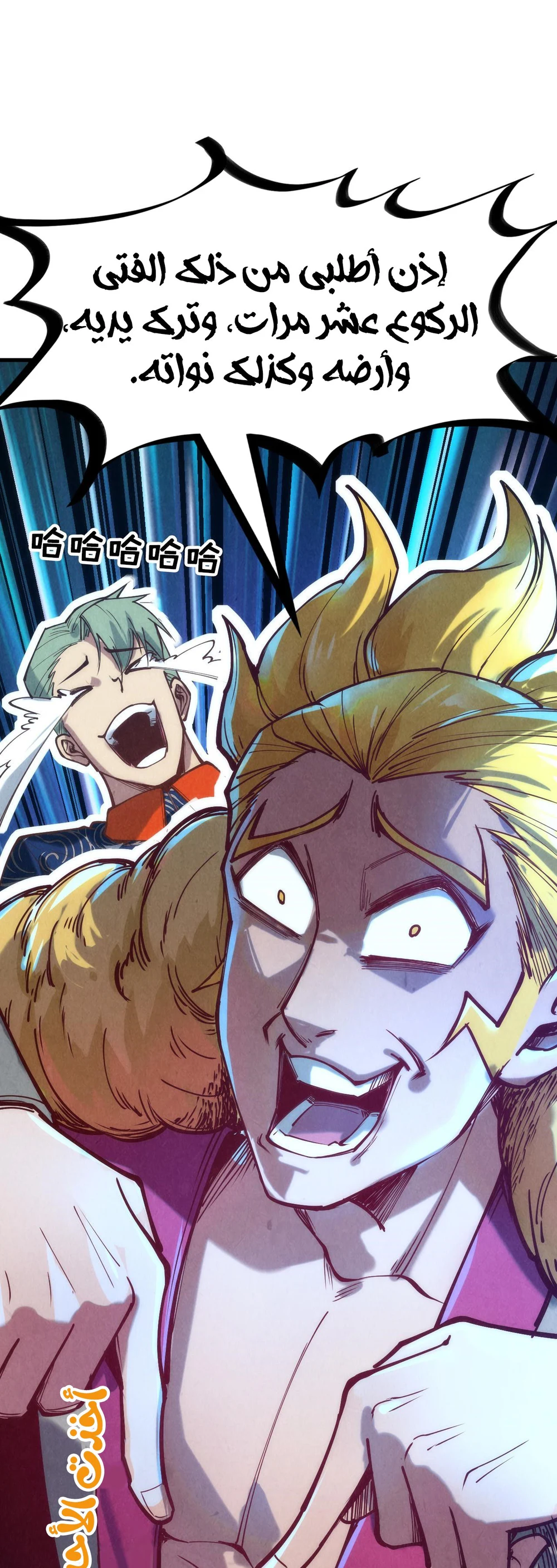 Chapter Image 25