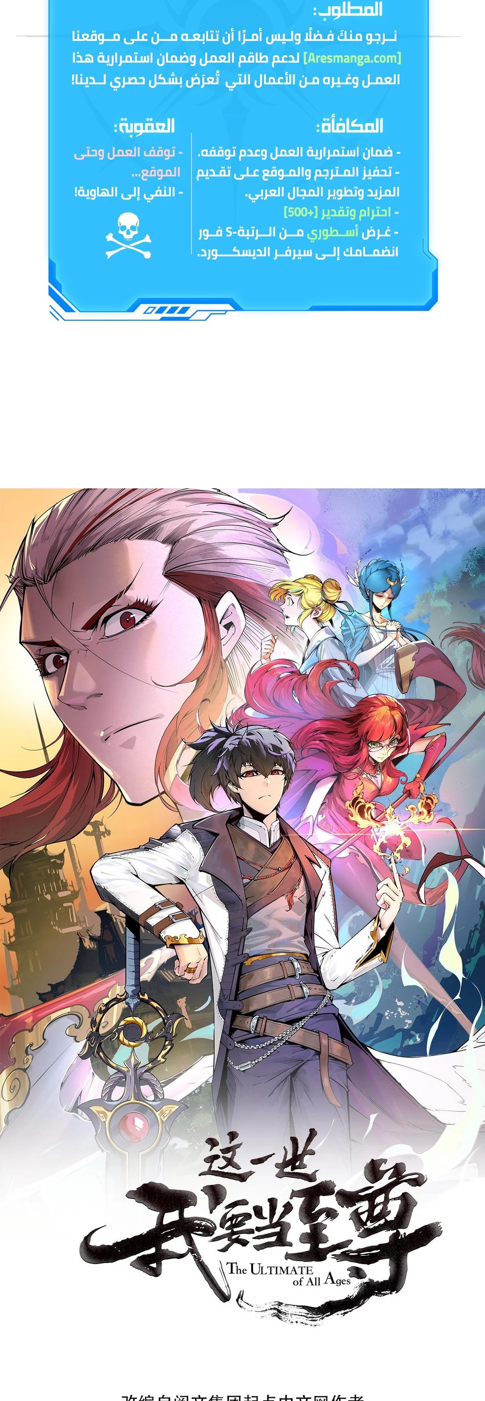 Chapter Image 2