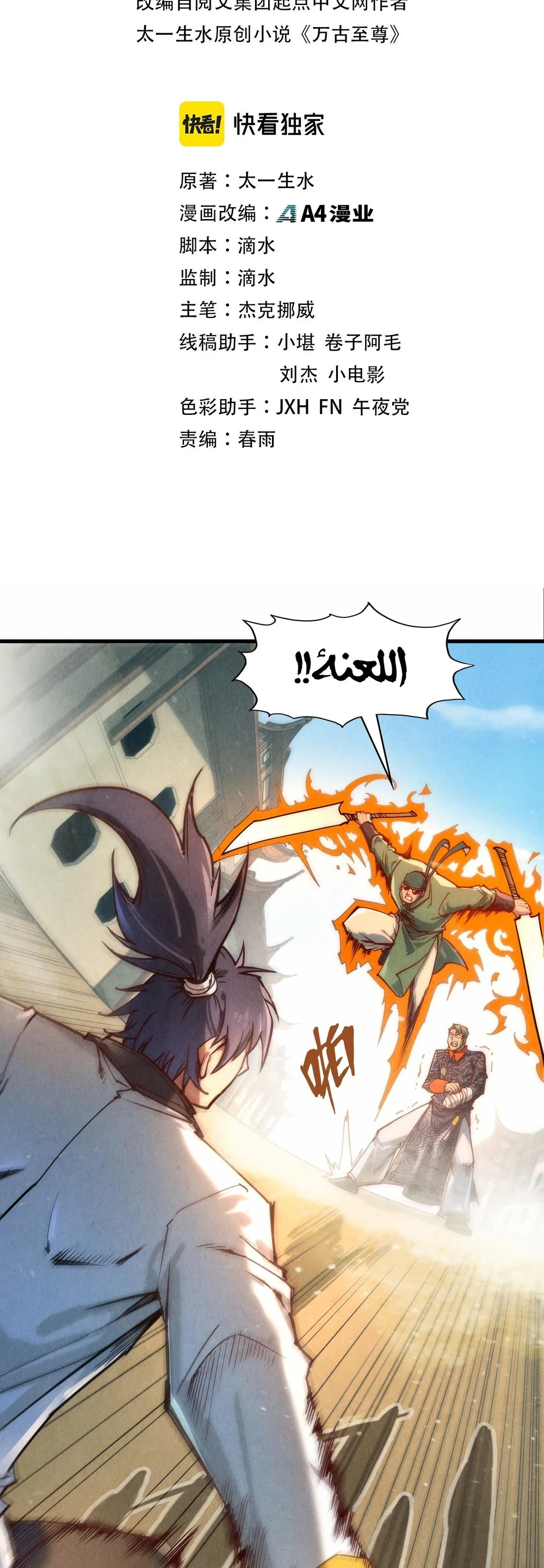 Chapter Image 3