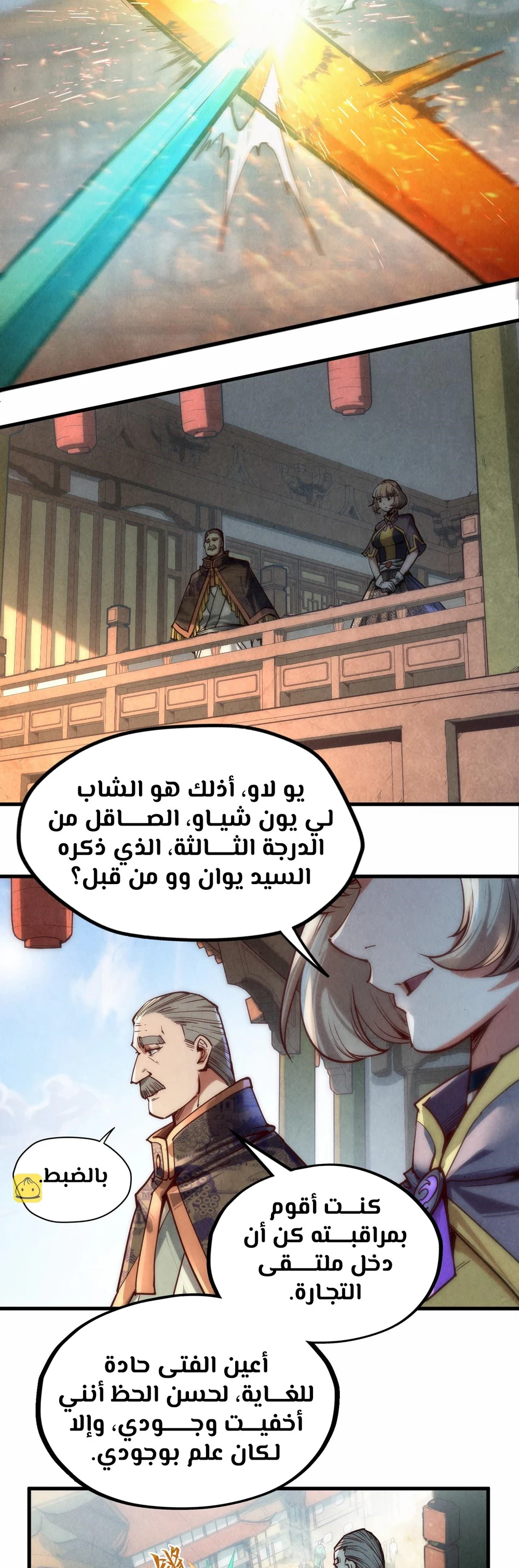 Chapter Image 5