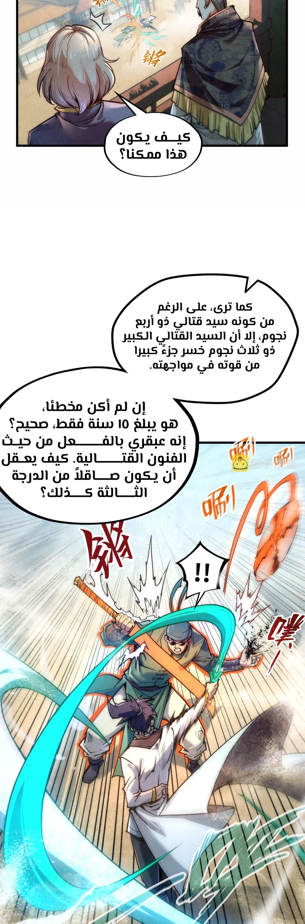 Chapter Image 6