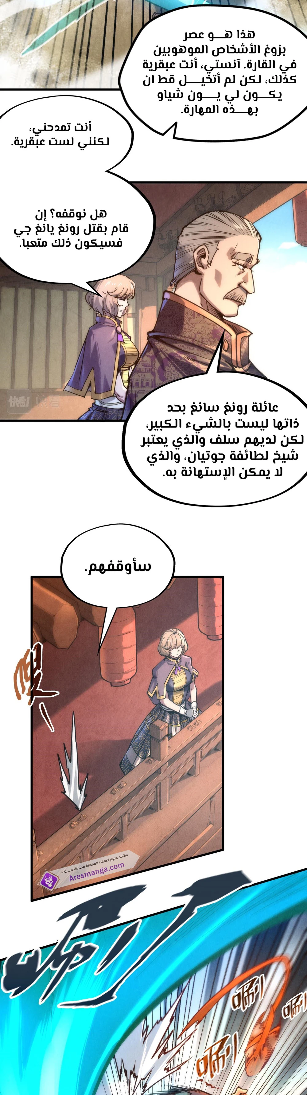 Chapter Image 7