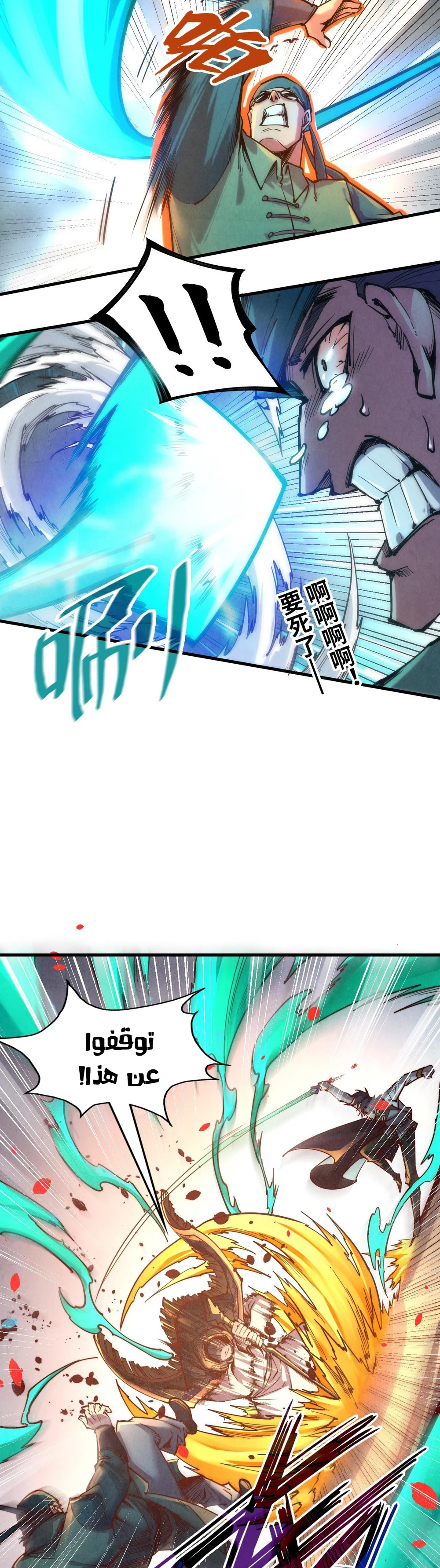 Chapter Image 8