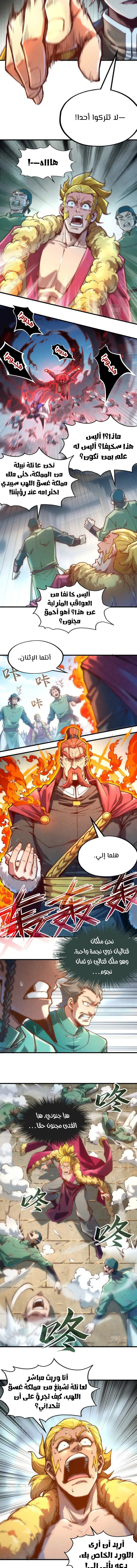 Chapter Image 11