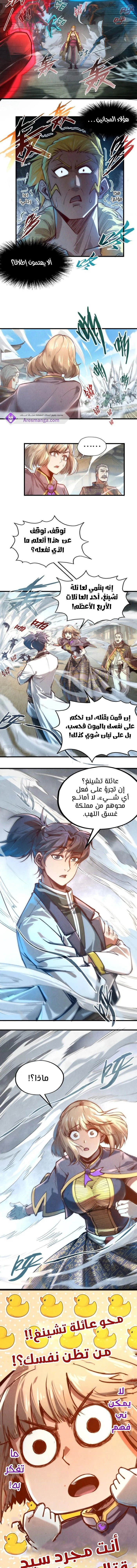 Chapter Image 13