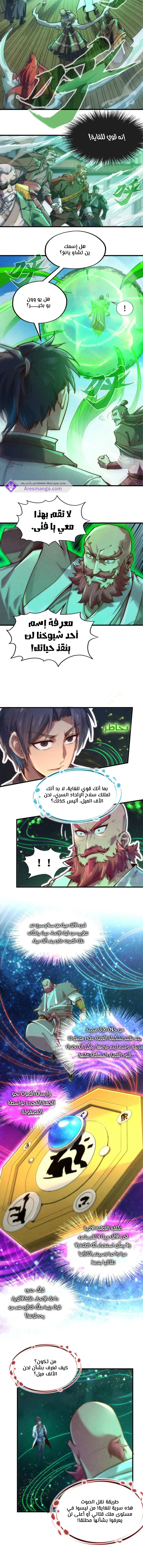 Chapter Image 7