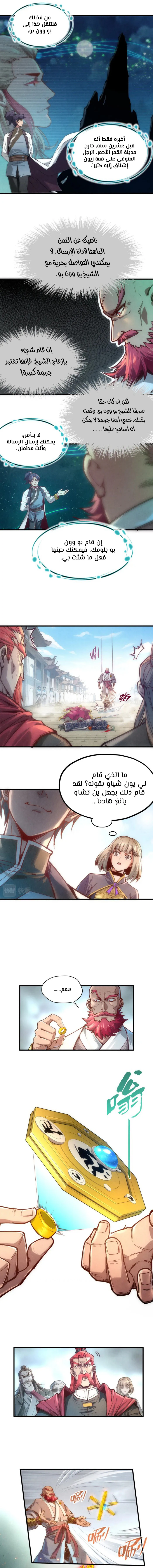Chapter Image 8