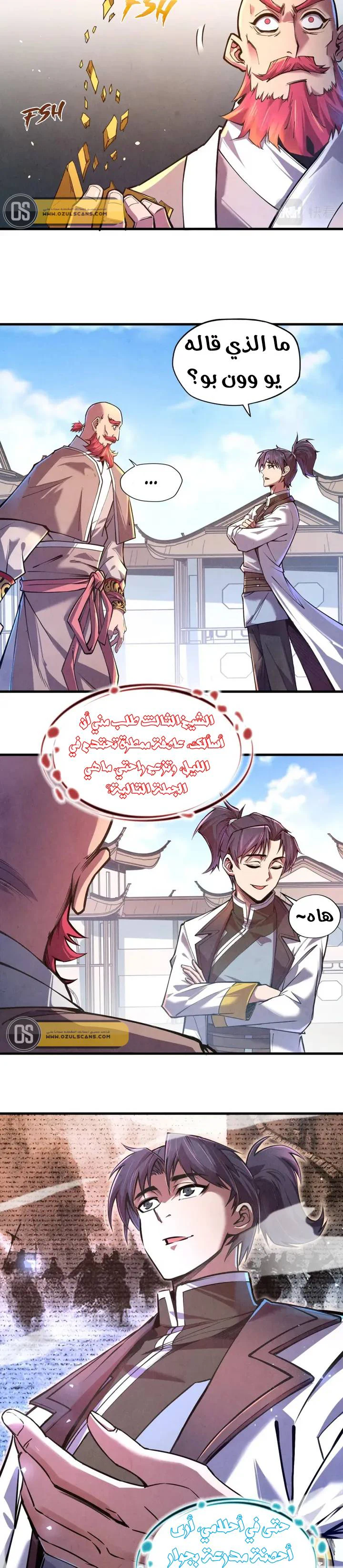 Chapter Image 13