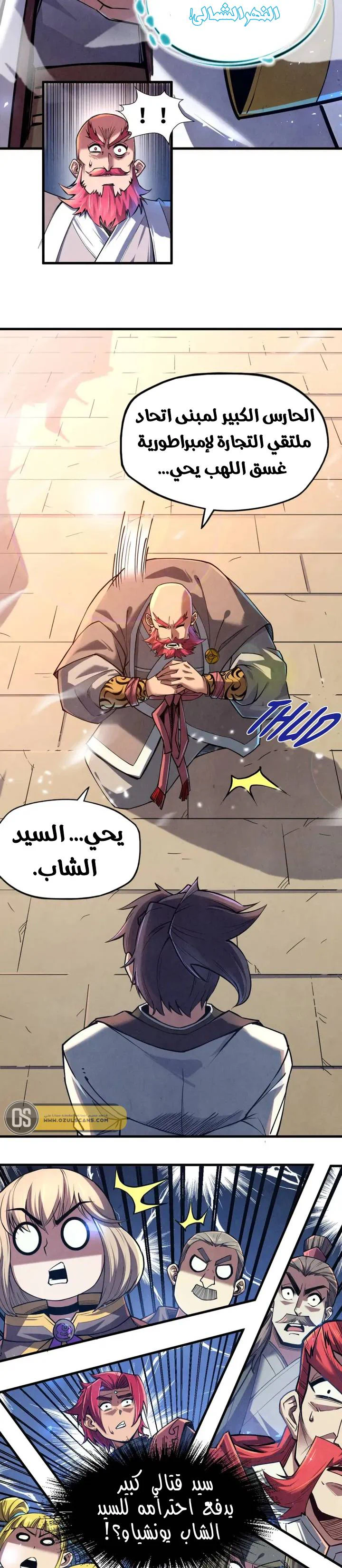 Chapter Image 14