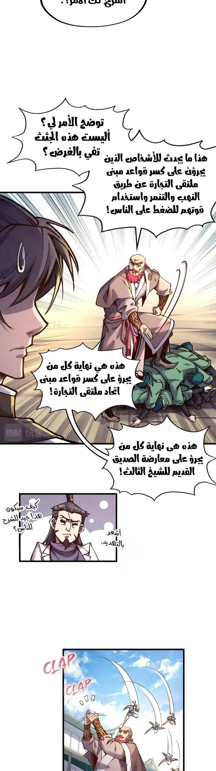 Chapter Image 18