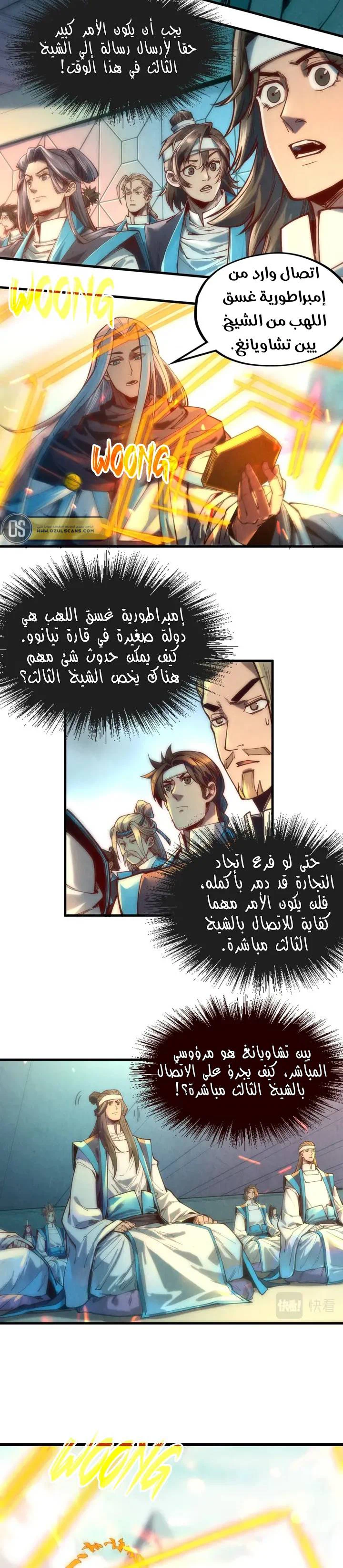 Chapter Image 4