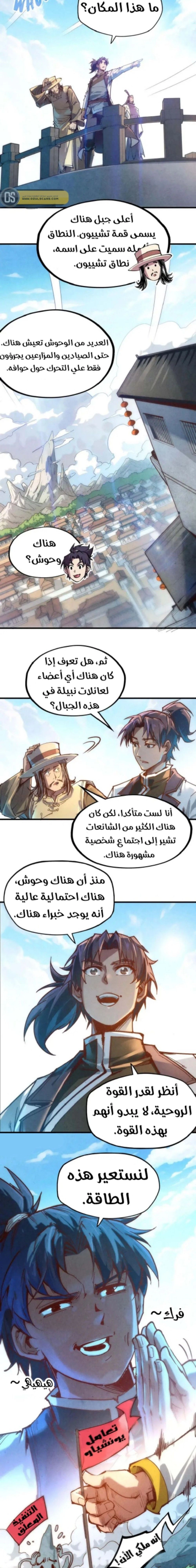 Chapter Image 11