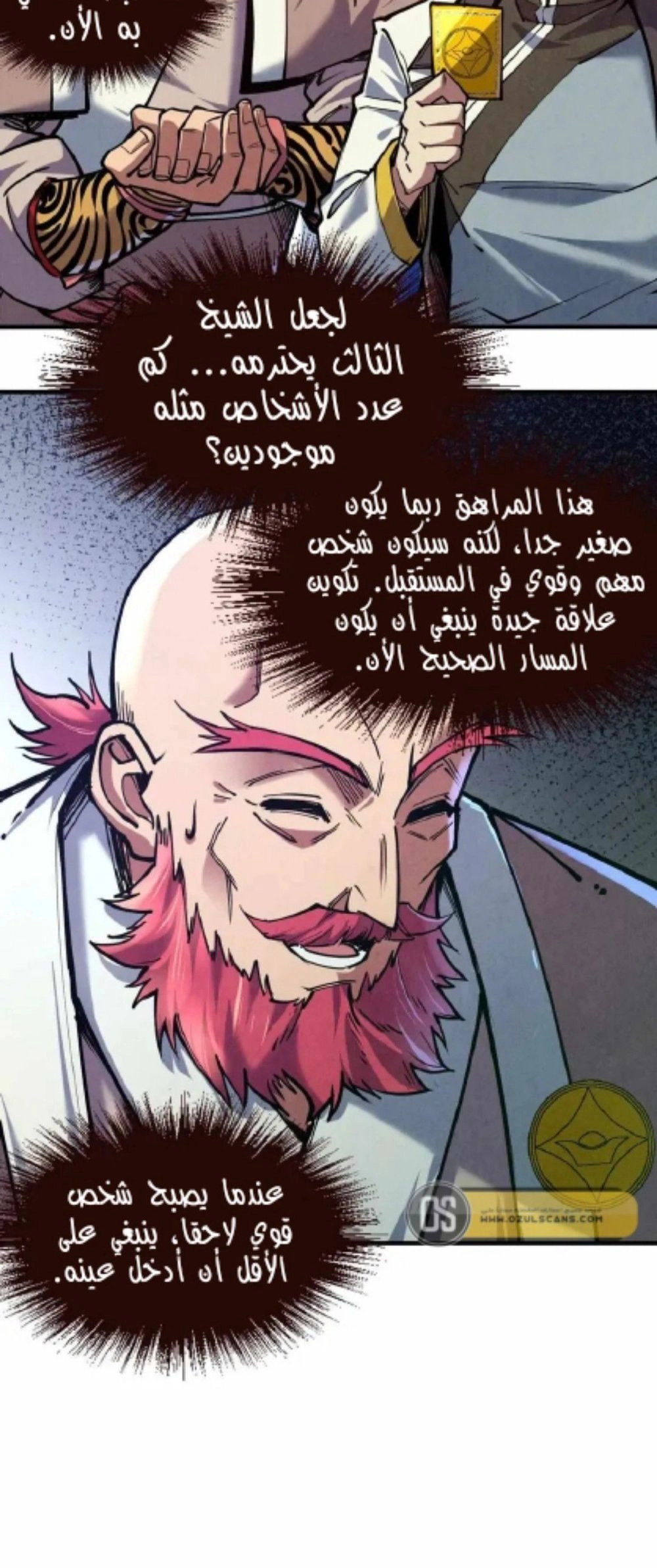 Chapter Image 2