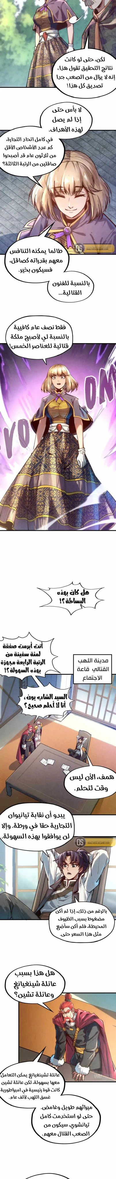 Chapter Image 9
