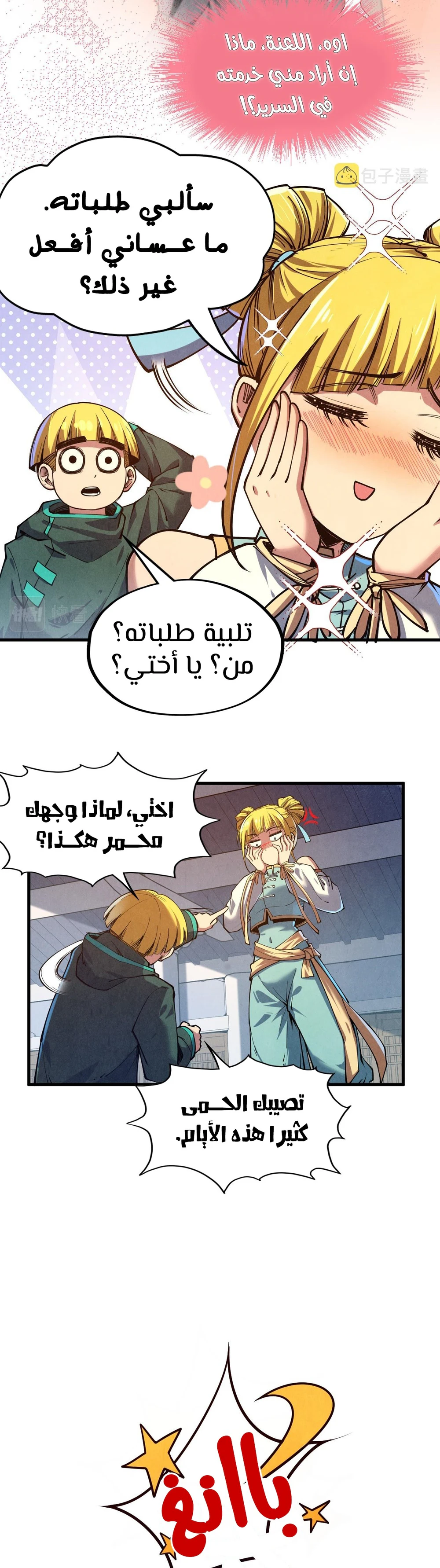 Chapter Image 10