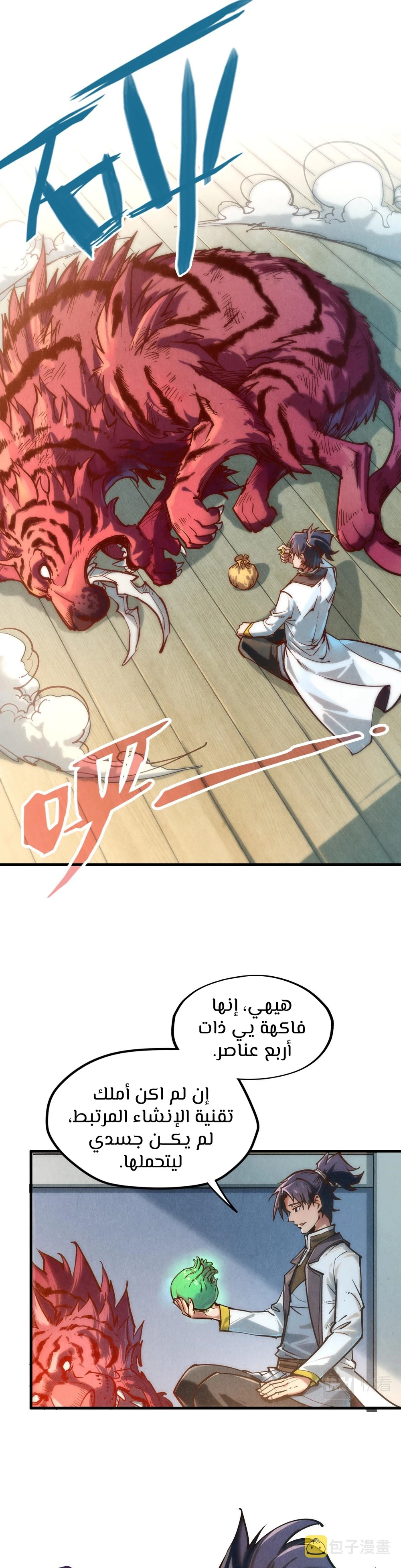 Chapter Image 12