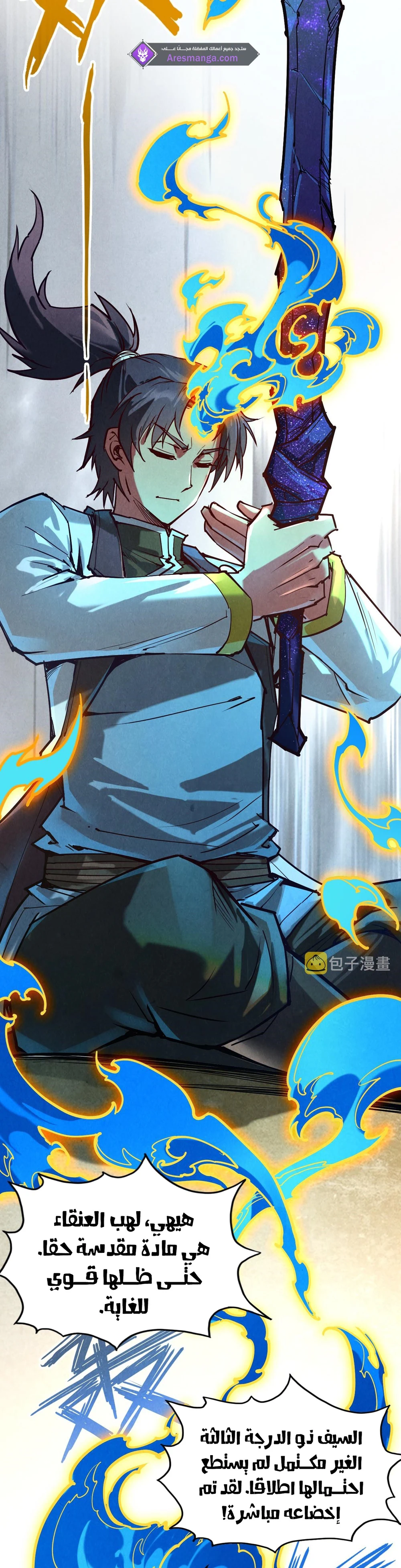 Chapter Image 17